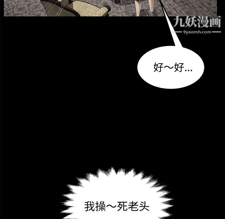 《卖身契约》漫画 第27話