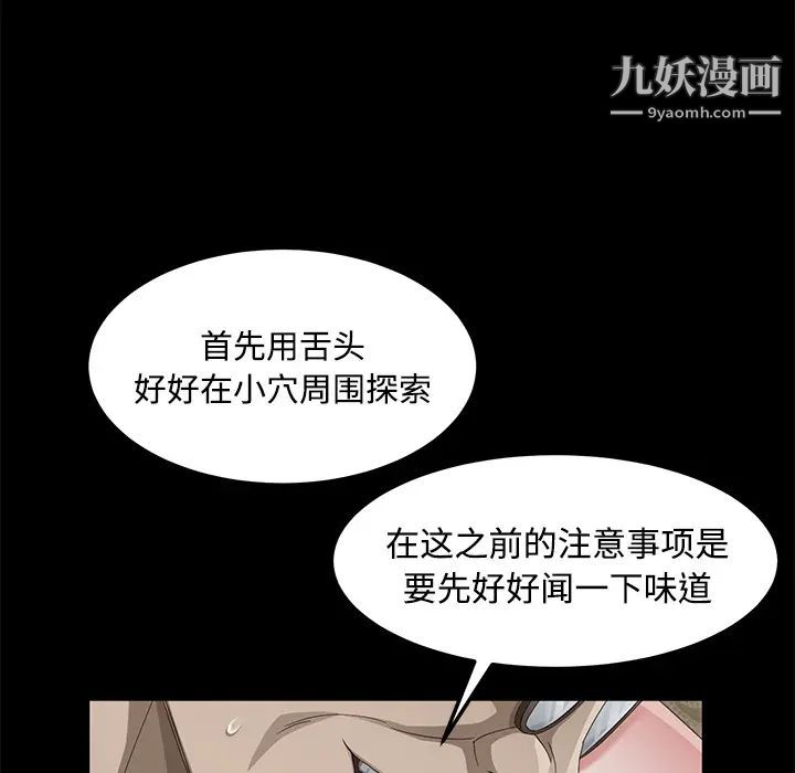 《卖身契约》漫画 第27話