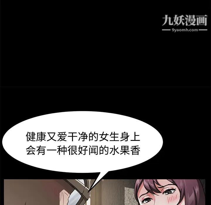 《卖身契约》漫画 第27話