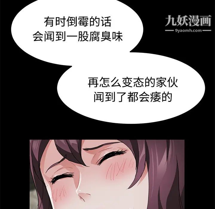 《卖身契约》漫画 第27話