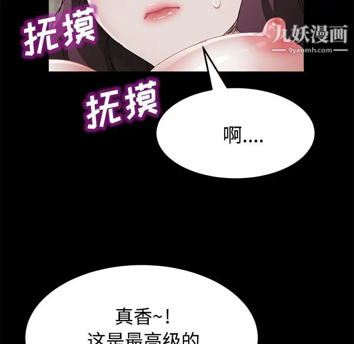 《卖身契约》漫画 第27話