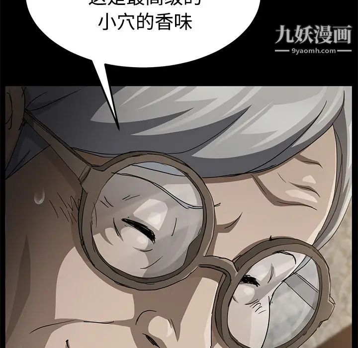 《卖身契约》漫画 第27話