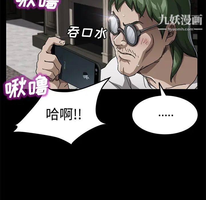 《卖身契约》漫画 第27話
