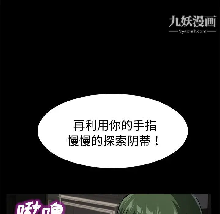 《卖身契约》漫画 第27話