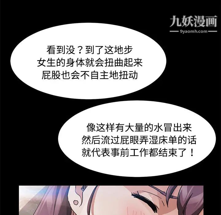 《卖身契约》漫画 第27話
