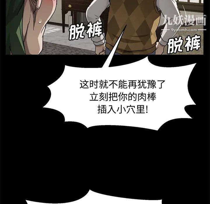 《卖身契约》漫画 第27話