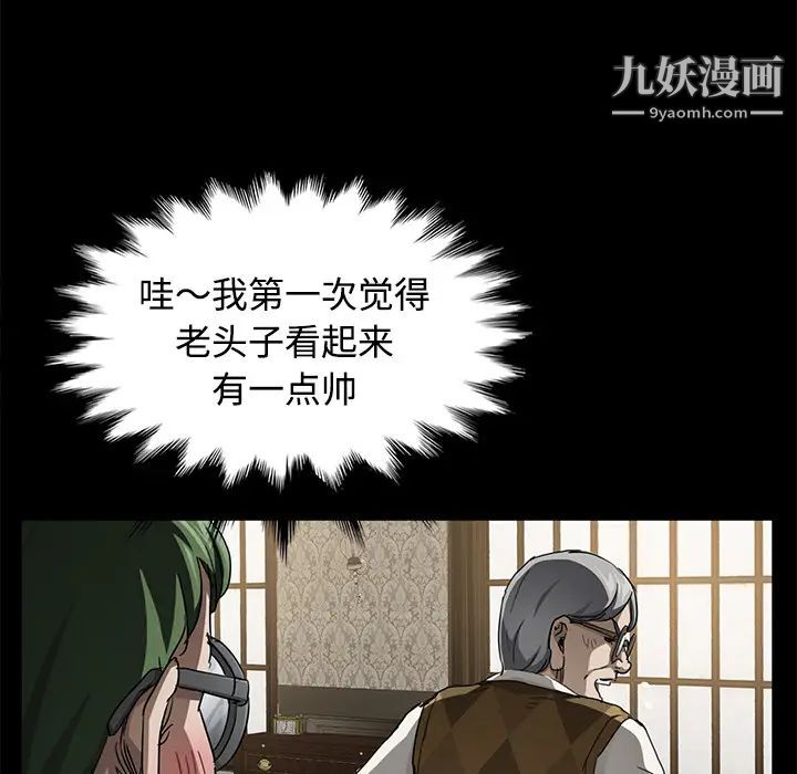 《卖身契约》漫画 第27話