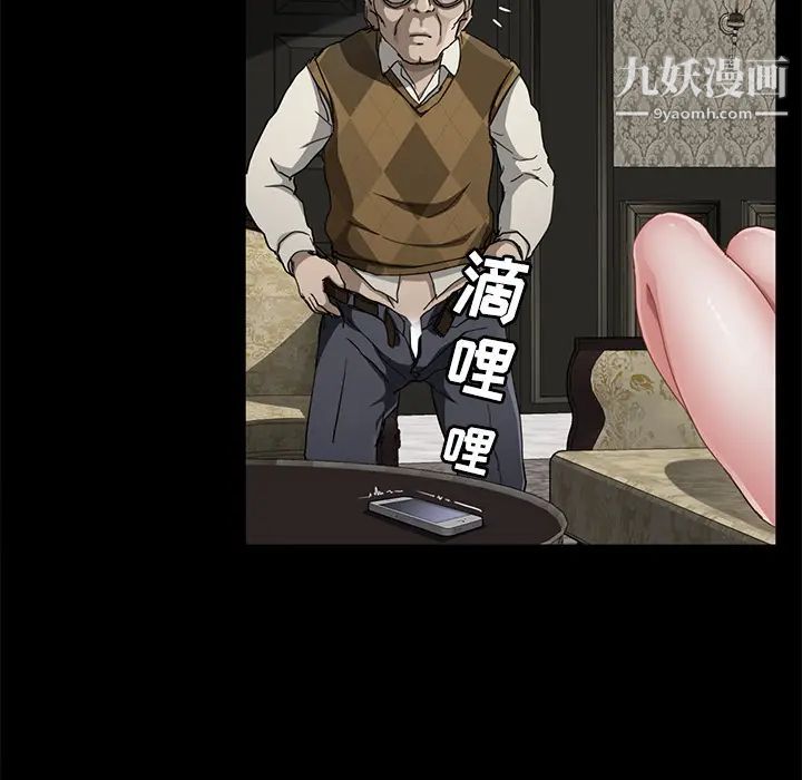 《卖身契约》漫画 第27話