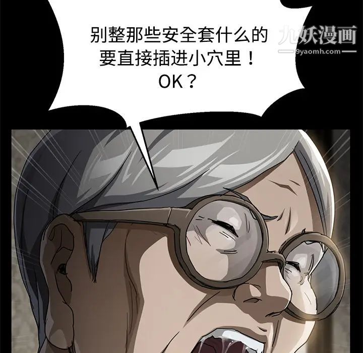 《卖身契约》漫画 第27話