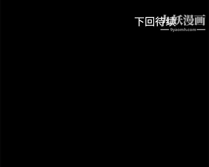 《卖身契约》漫画 第27話