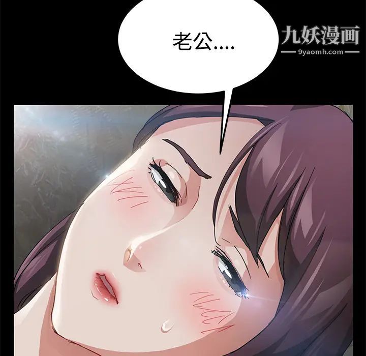 《卖身契约》漫画 第27話