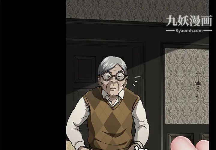 《卖身契约》漫画 第28話