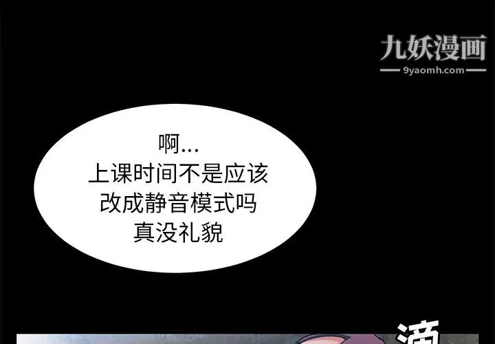 《卖身契约》漫画 第28話