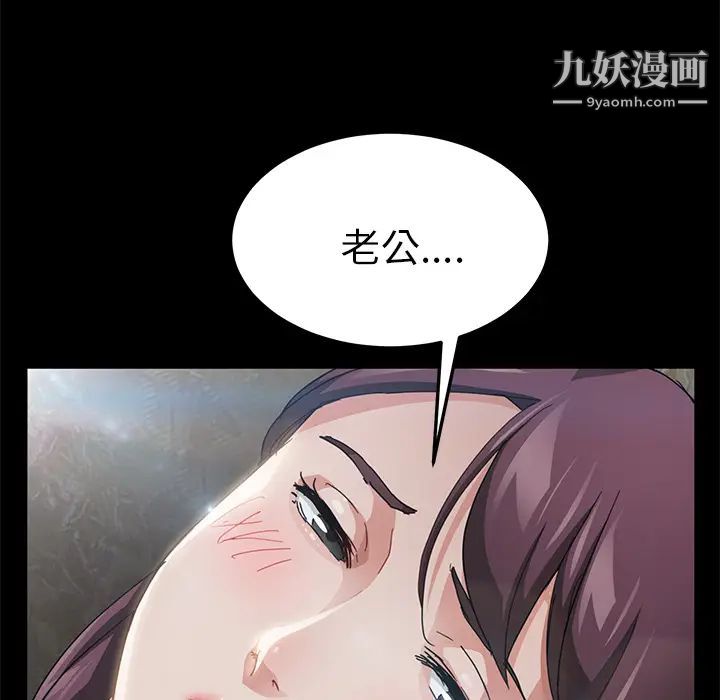 《卖身契约》漫画 第28話