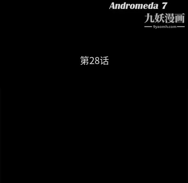 《卖身契约》漫画 第28話