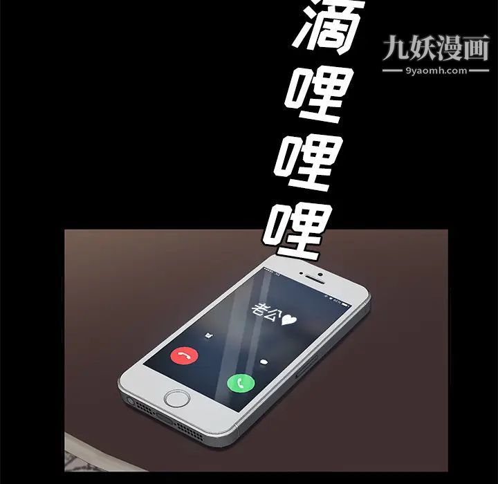 《卖身契约》漫画 第28話