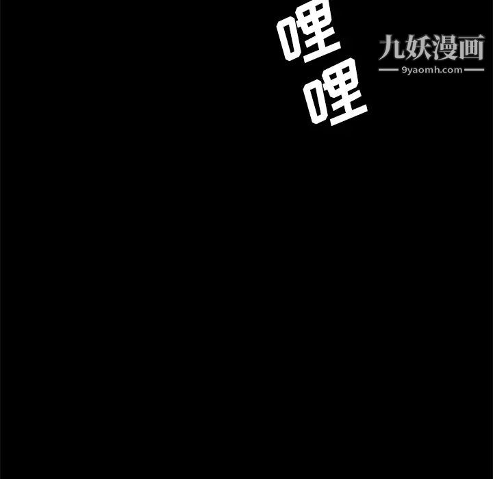 《卖身契约》漫画 第28話