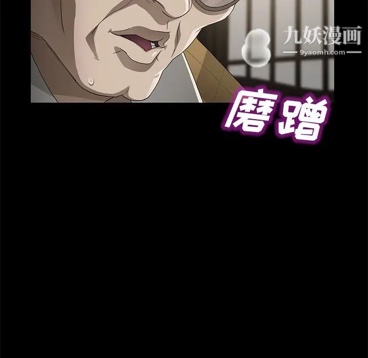 《卖身契约》漫画 第28話