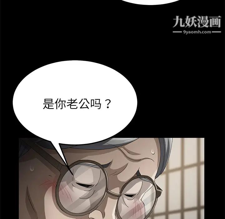 《卖身契约》漫画 第28話