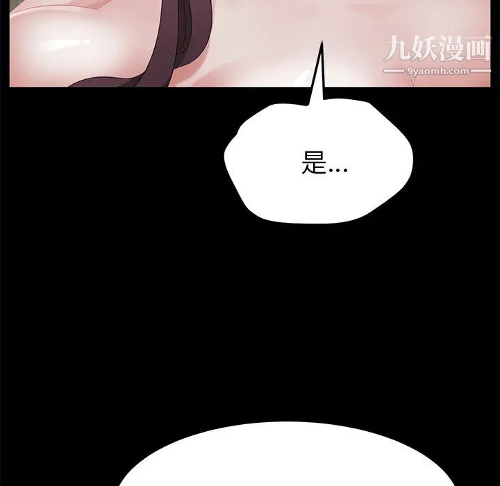 《卖身契约》漫画 第28話
