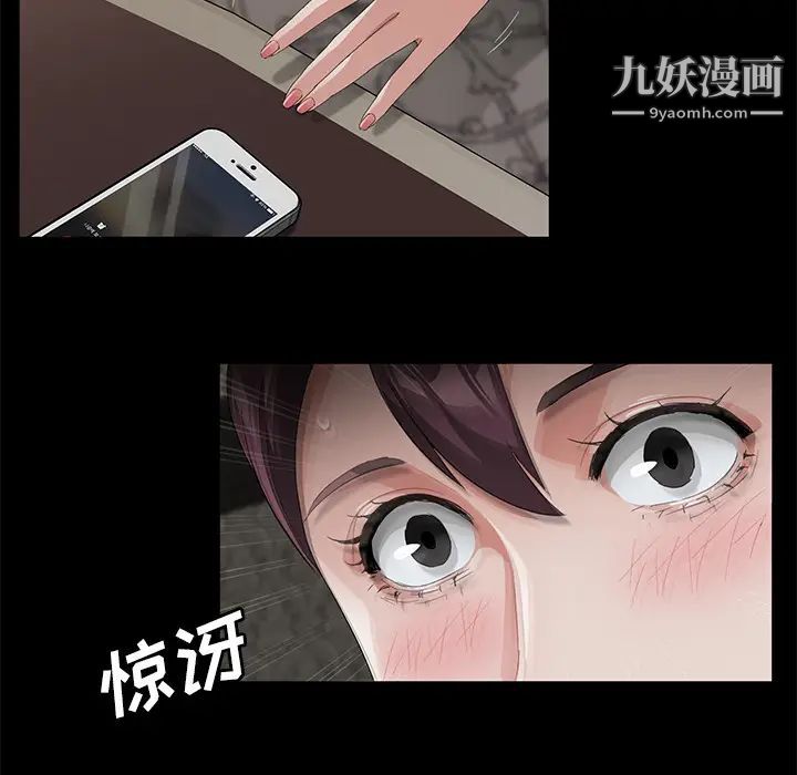 《卖身契约》漫画 第28話