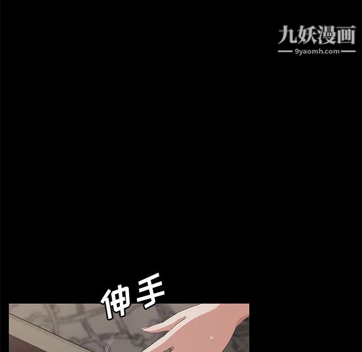《卖身契约》漫画 第28話