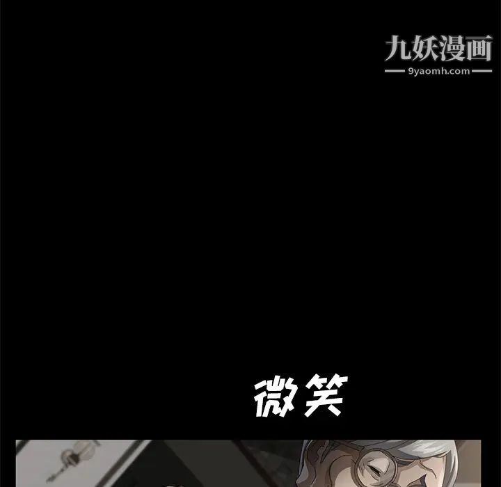 《卖身契约》漫画 第28話