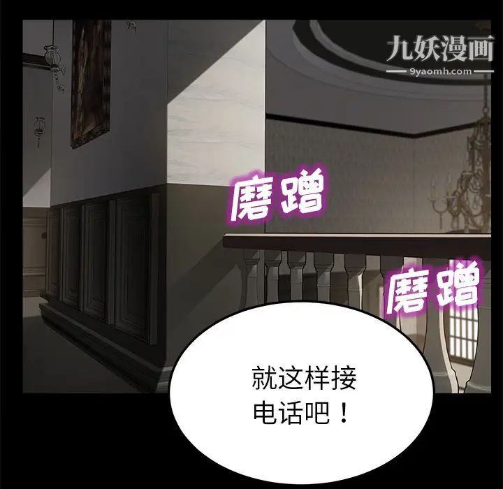 《卖身契约》漫画 第28話