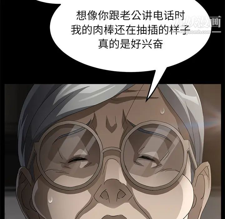 《卖身契约》漫画 第28話
