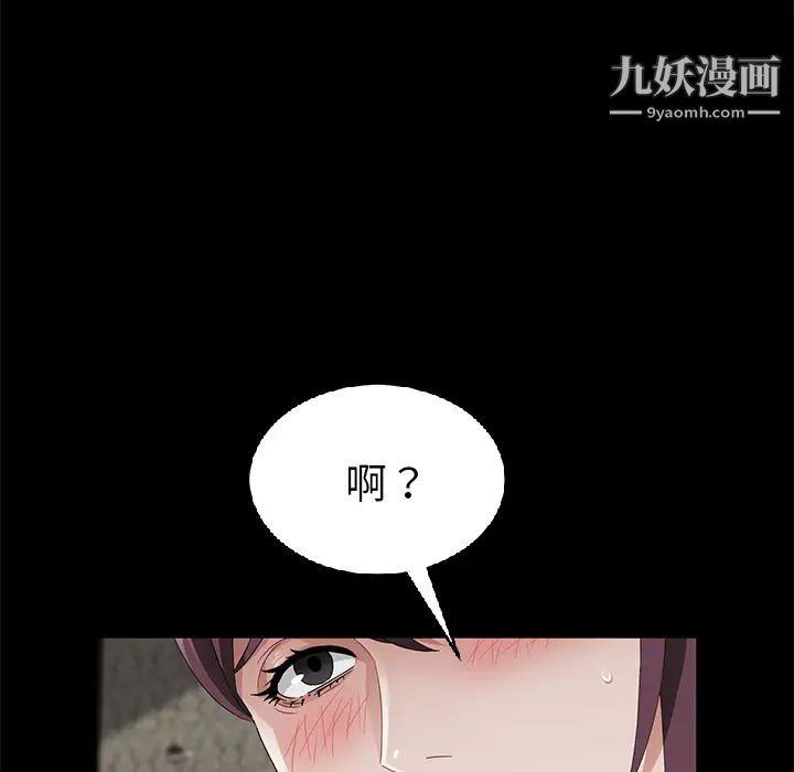 《卖身契约》漫画 第28話