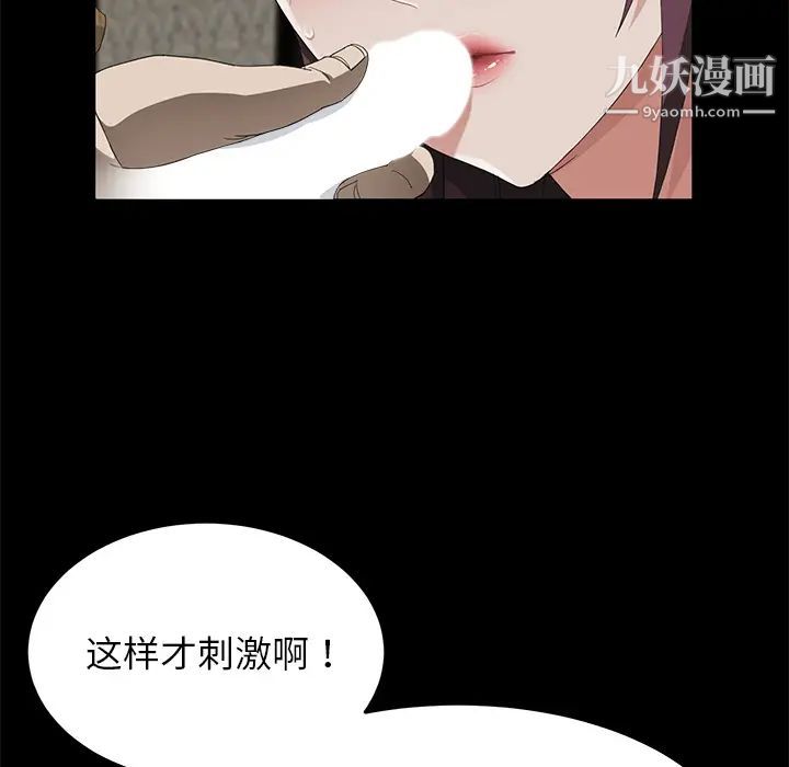 《卖身契约》漫画 第28話