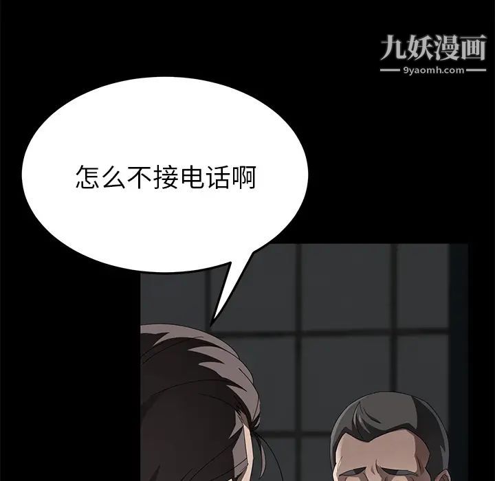 《卖身契约》漫画 第28話