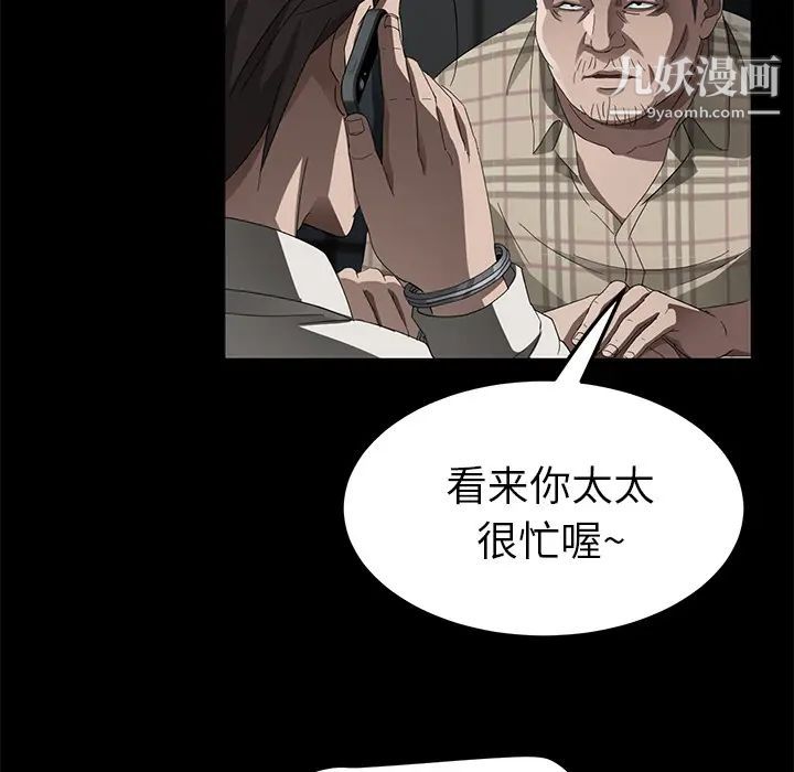 《卖身契约》漫画 第28話