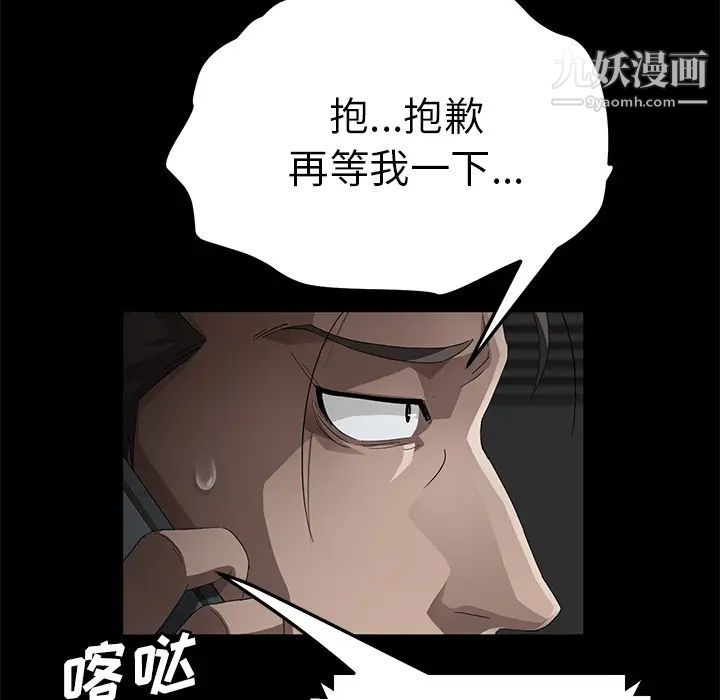 《卖身契约》漫画 第28話