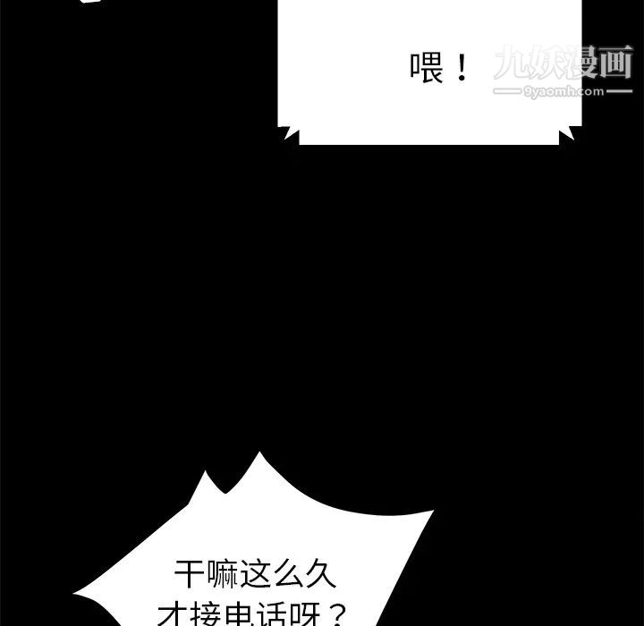 《卖身契约》漫画 第28話