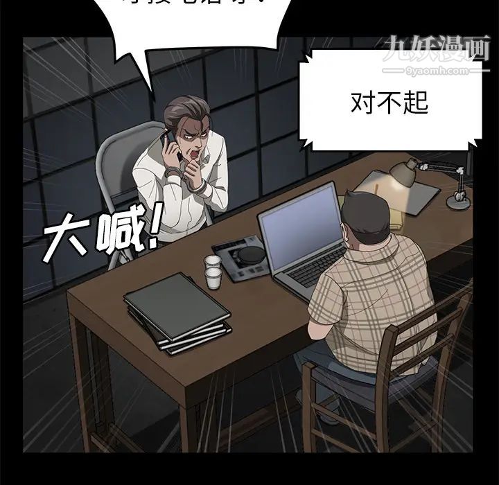 《卖身契约》漫画 第28話