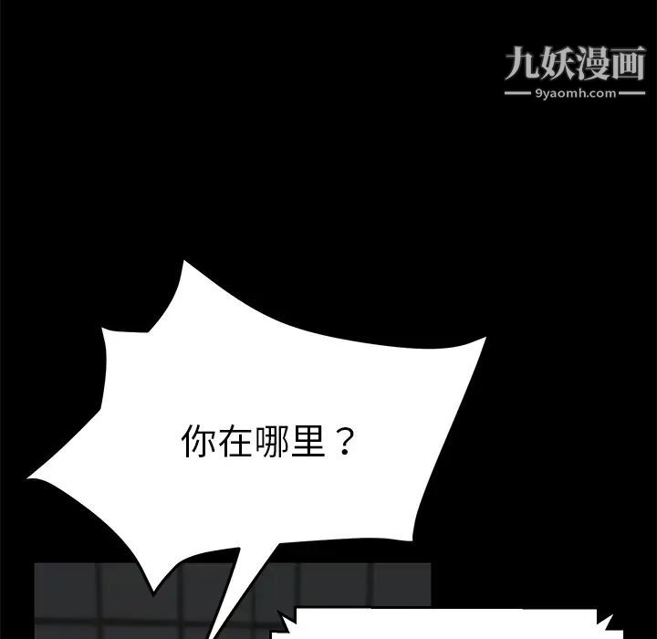 《卖身契约》漫画 第28話
