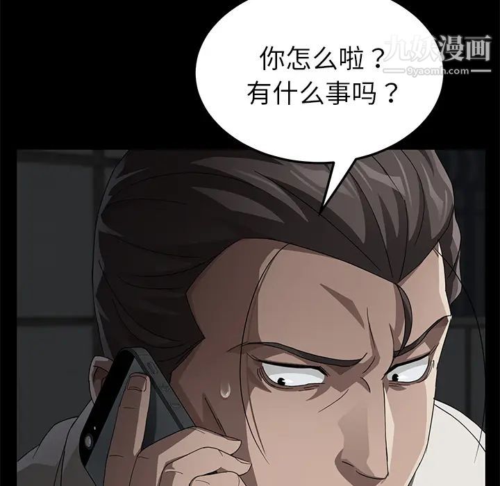 《卖身契约》漫画 第28話