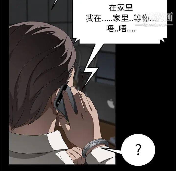 《卖身契约》漫画 第28話
