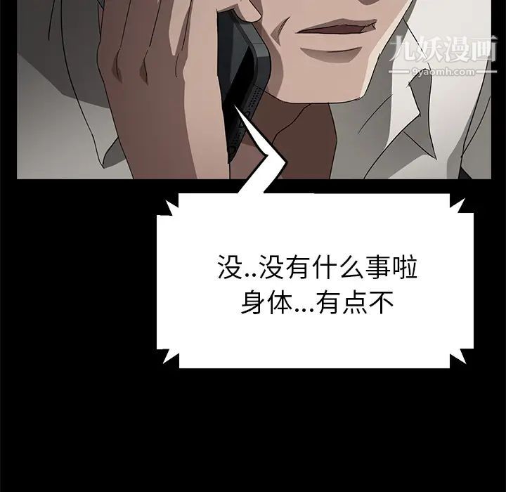 《卖身契约》漫画 第28話