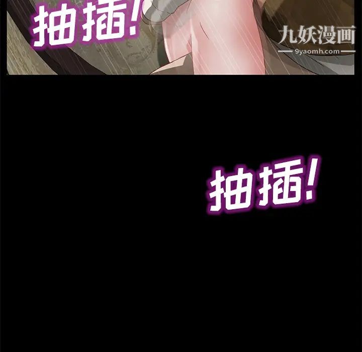 《卖身契约》漫画 第28話
