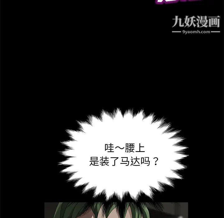 《卖身契约》漫画 第28話