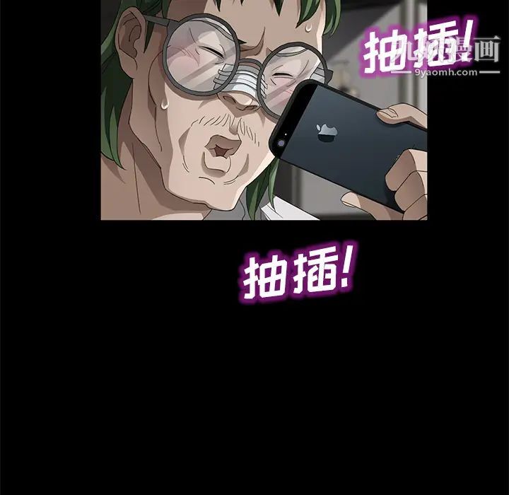 《卖身契约》漫画 第28話