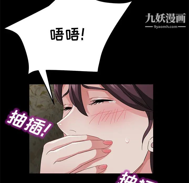 《卖身契约》漫画 第28話