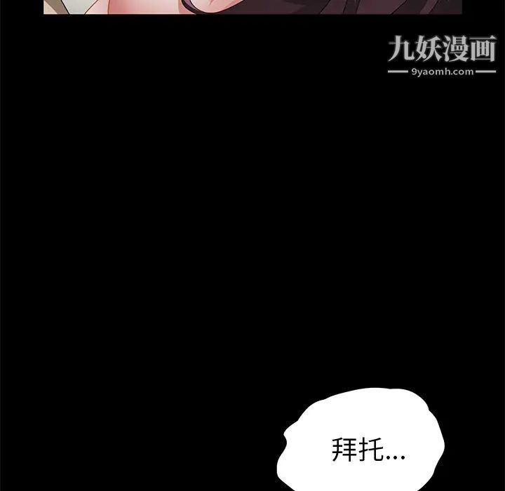 《卖身契约》漫画 第28話