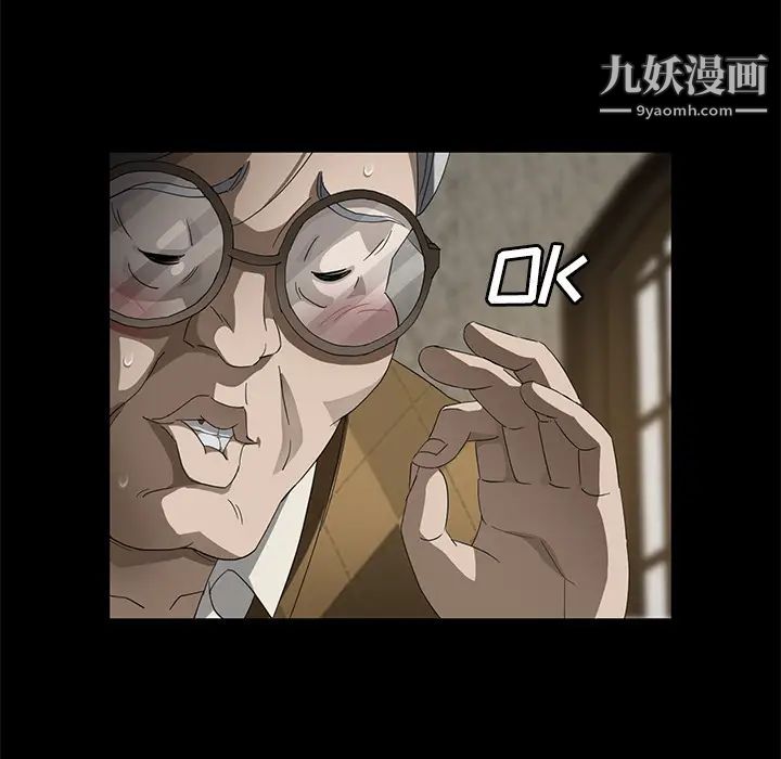 《卖身契约》漫画 第28話