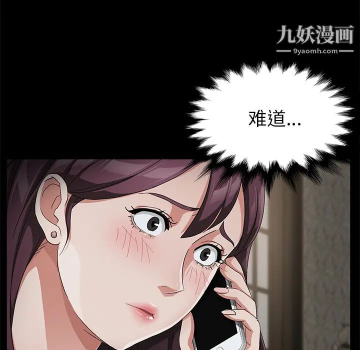 《卖身契约》漫画 第28話