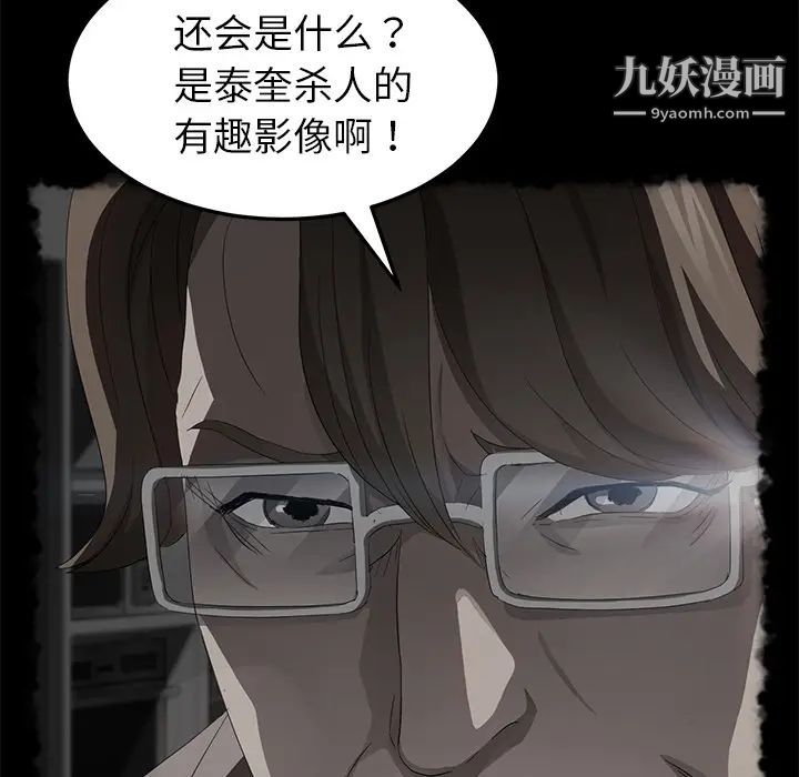 《卖身契约》漫画 第28話
