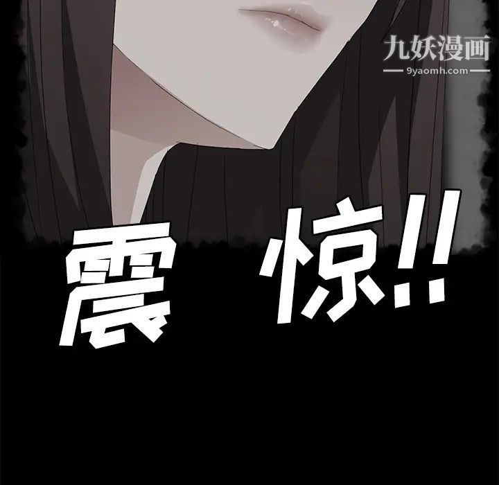 《卖身契约》漫画 第28話