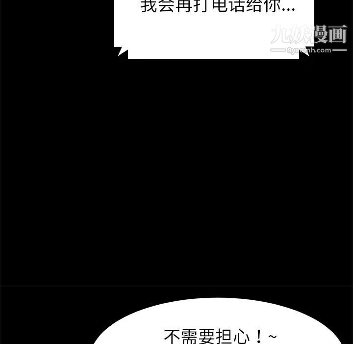 《卖身契约》漫画 第28話